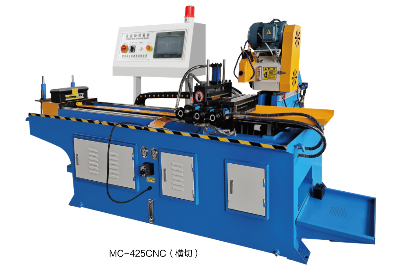 CNC425全自動切管機，橫切機